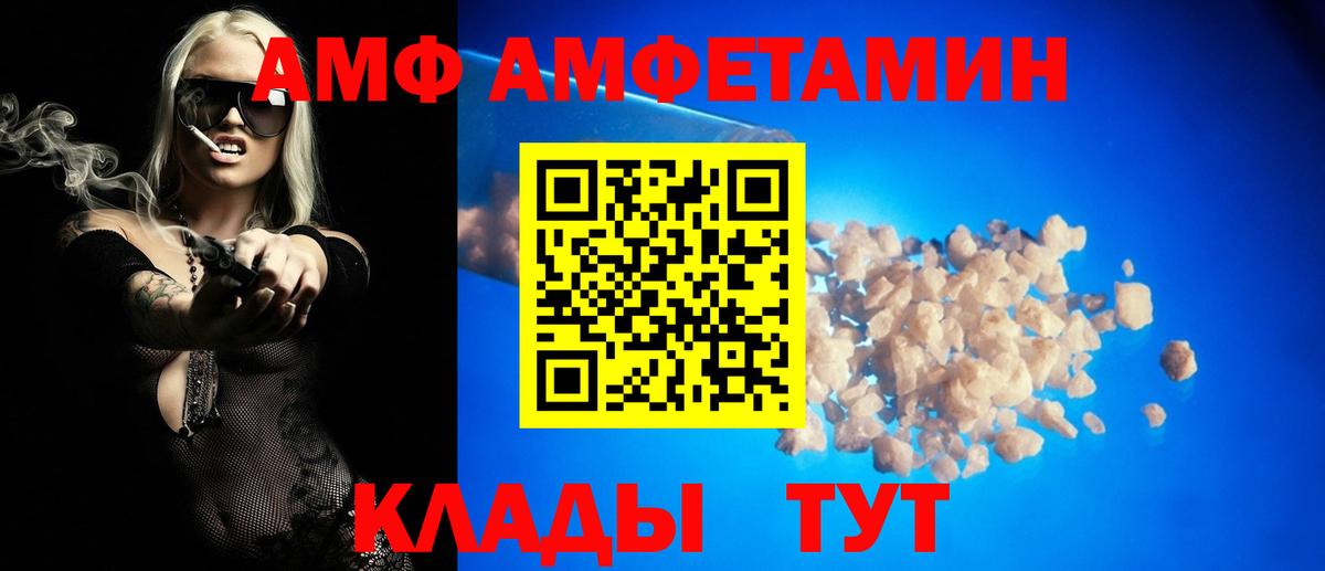 АМФ VHQ Гурьевск