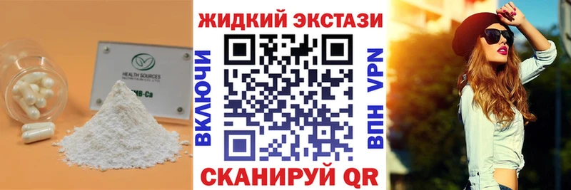 Бутират оксибутират  маркетплейс телеграм  Гурьевск  даркнет сайт 