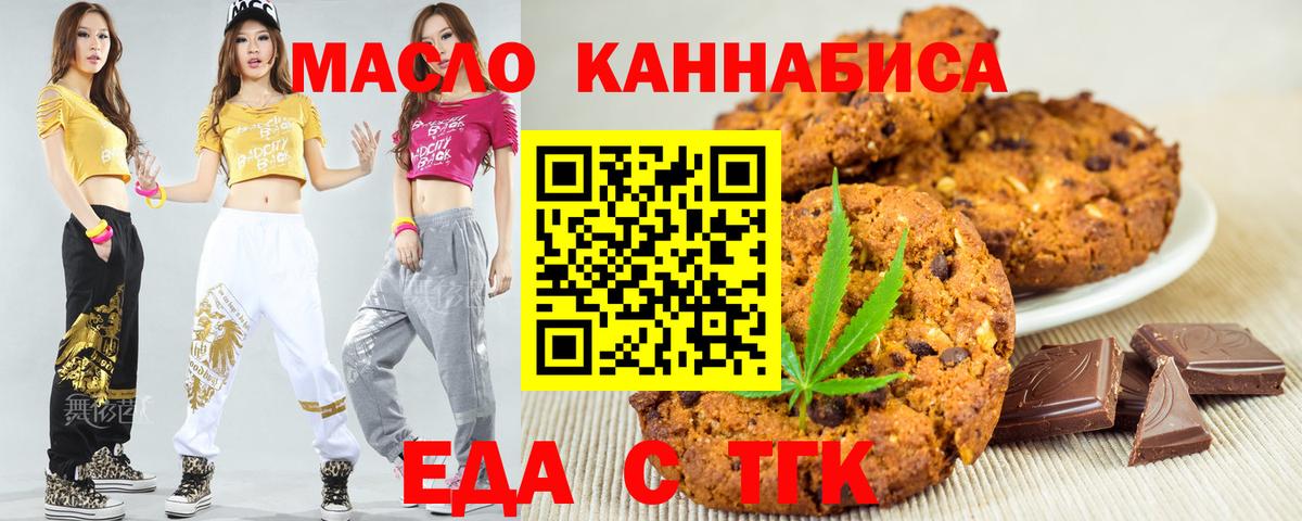 Canna-Cookies марихуана Гурьевск