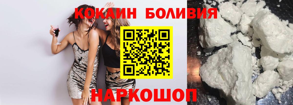 COCAIN VHQ  Кокаин 98%  COCAIN  Гурьевск  Вход с VPN 