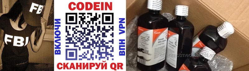 Codein напиток Lean (лин)  Гурьевск 