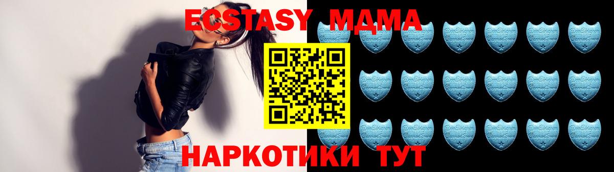 Ecstasy MDMA Гурьевск