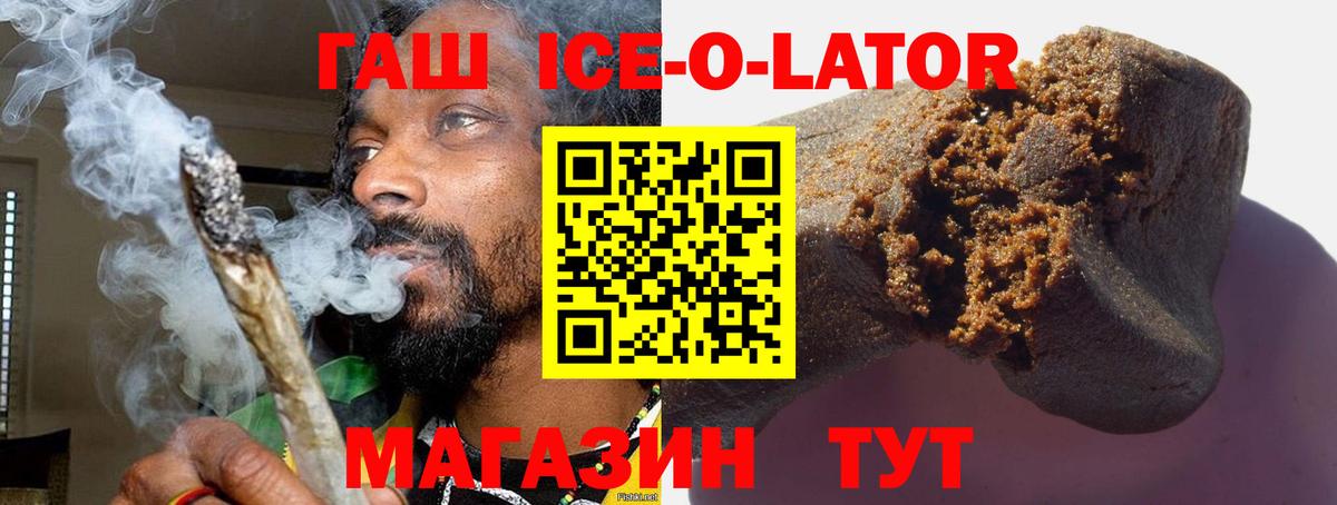 ГАШИШ  ГАШИШ гашик  Вход с VPN  Гурьевск  Гашиш VHQ 
