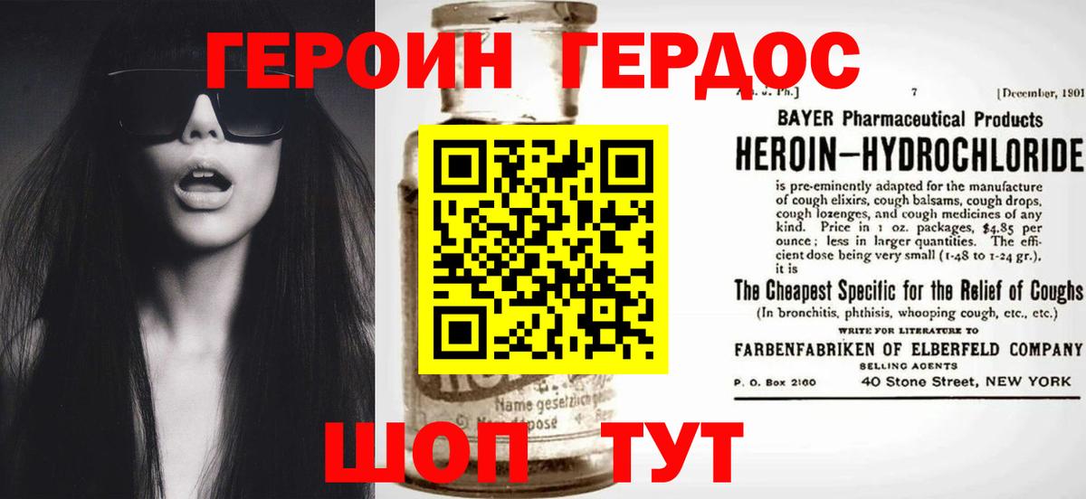 Гурьевск  ГЕРОИН герыч  Вход с VPN 