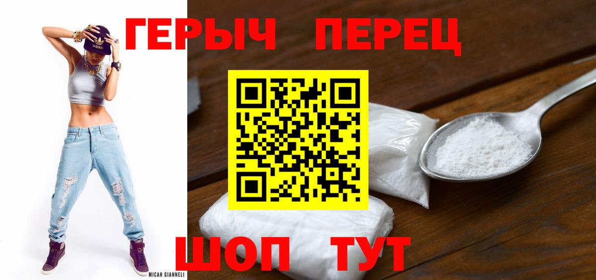 ГЕРОИН Heroin Гурьевск