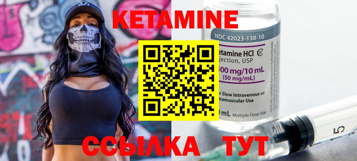 Кетамин VHQ  кракен сайт  Гурьевск  КЕТАМИН VHQ  Вход с VPN 