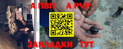 apvp Ливны