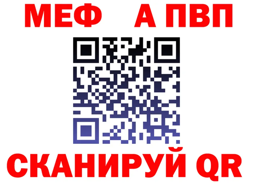 Alfa_PVP Crystall маркетплейс площадка блэк спрут Гурьевск