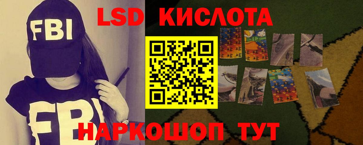 LSD-25 экстази кислота  Лсд 25 экстази  Гурьевск  Вход с VPN 