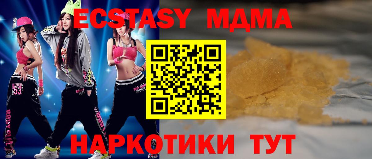 MDMA crystal  MDMA  Гурьевск  МДМА кристаллы  Вход с VPN 