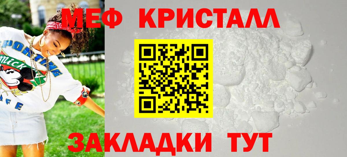 МЕФ  Вход с VPN  Гурьевск  МЯУ-МЯУ мяу мяу  Мефедрон мяу мяу 