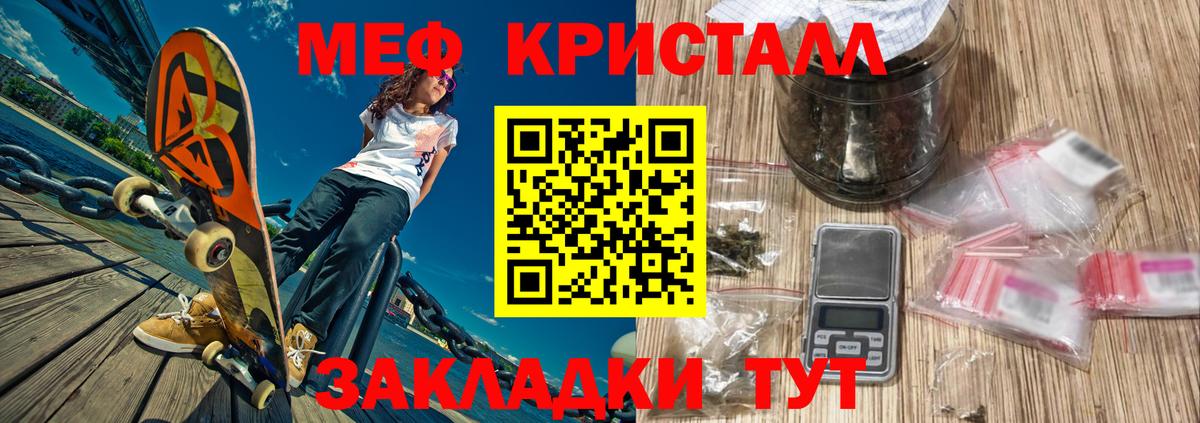 Мефедрон кристаллы Гурьевск