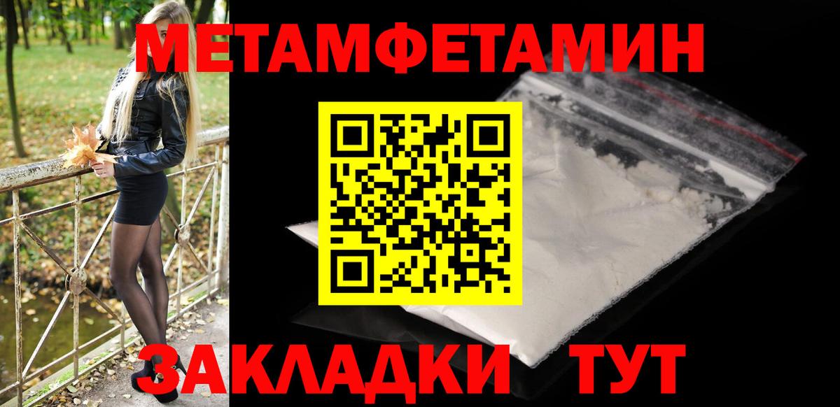 МЕТАМФЕТАМИН пудра Гурьевск