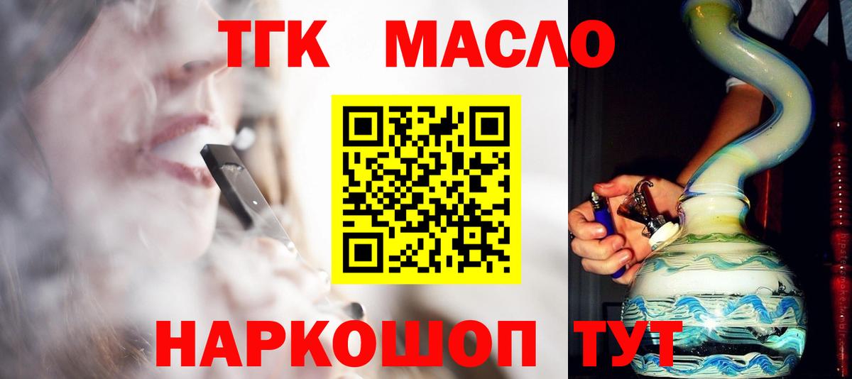 Дистиллят ТГК жижа Гурьевск