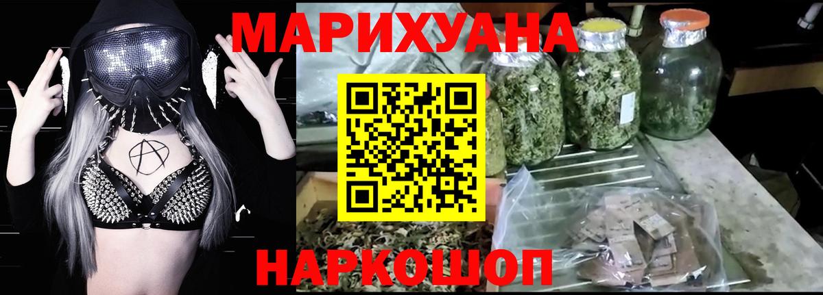 Марихуана ГИДРОПОН Гурьевск