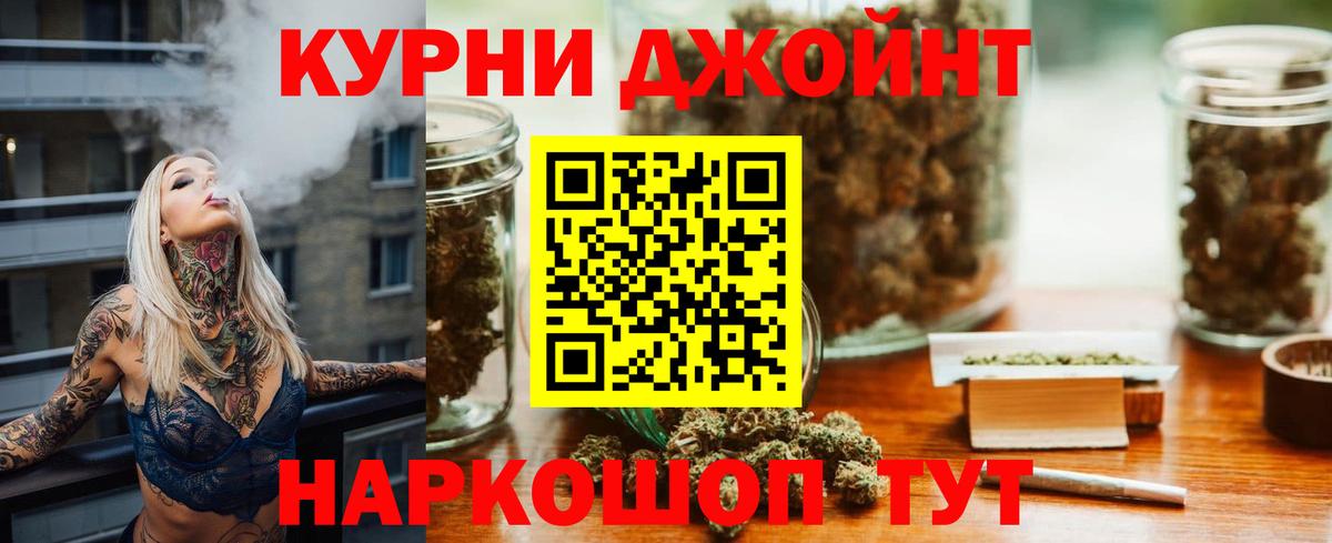 Гурьевск  Шишки марихуана VHQ  Вход с VPN  Бошки марихуана ГИДРОПОН  Бошки марихуана планчик 